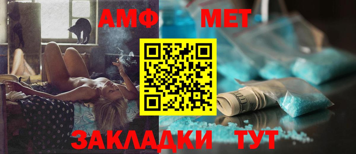 АМФЕТАМИН 97% Мончегорск