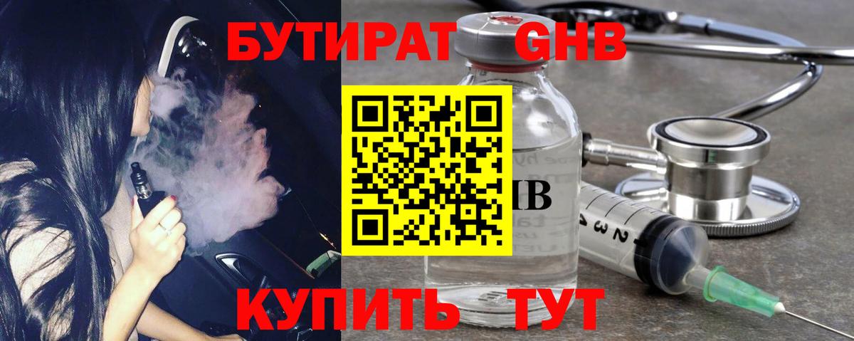 Бутират оксана  Вход с VPN  Мончегорск 