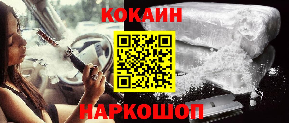 Кокаин Columbia  Вход с VPN  Мончегорск 