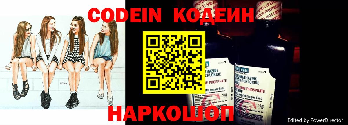 Мончегорск  где продают наркотики  Вход с VPN  Codein Purple Drank 