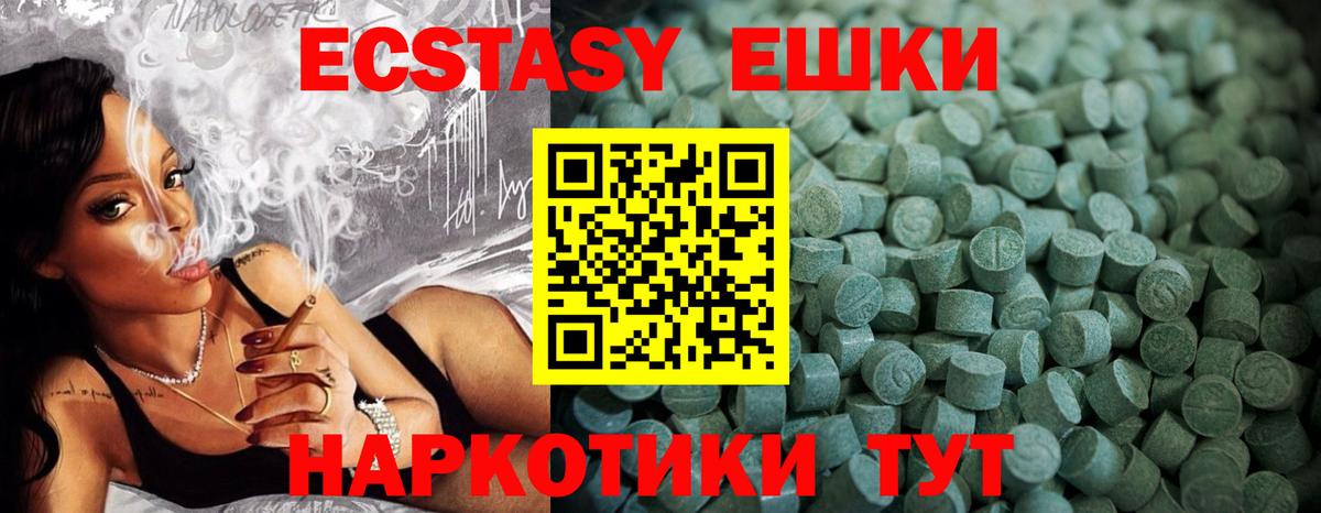 Ecstasy VHQ  Экстази 99%  Мончегорск  Ecstasy  Вход с VPN 