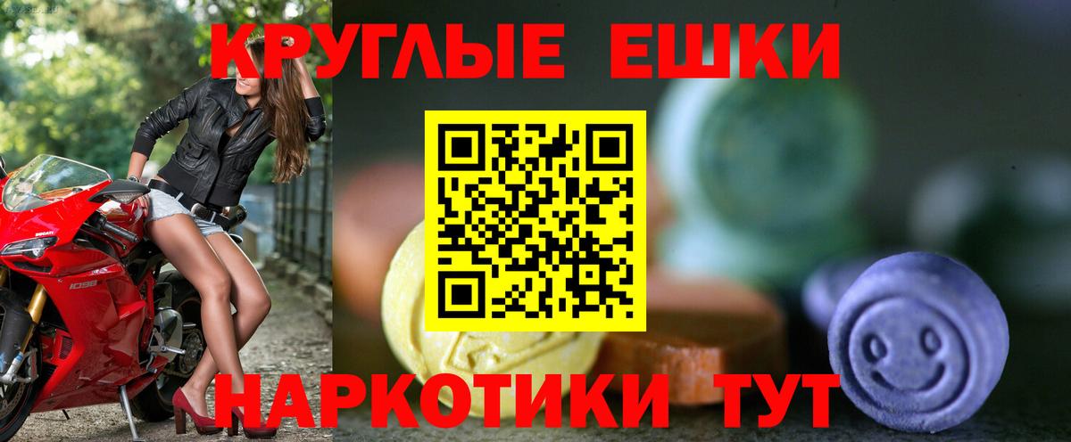 Ecstasy ешки Мончегорск