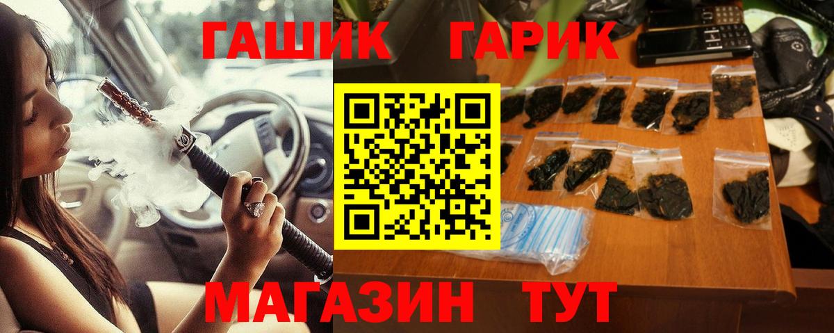 Гашиш ice o lator  ГАШ  Мончегорск  Вход с VPN 