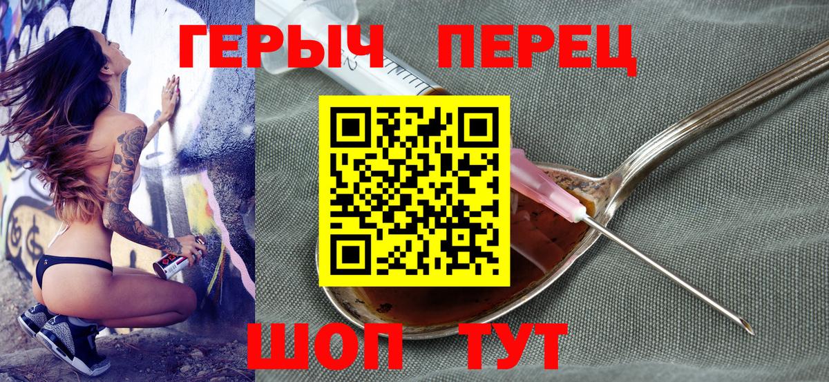 ГЕРОИН белый  Героин  Мончегорск  Вход с VPN 