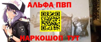 ALPHA-PVP Кунгур
