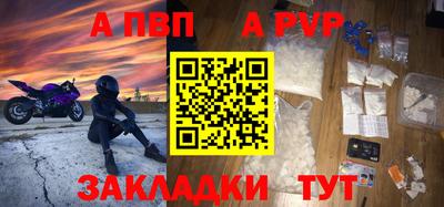 ALPHA-PVP Кунгур