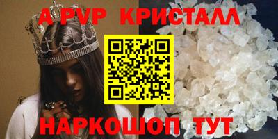 ALPHA-PVP Кунгур
