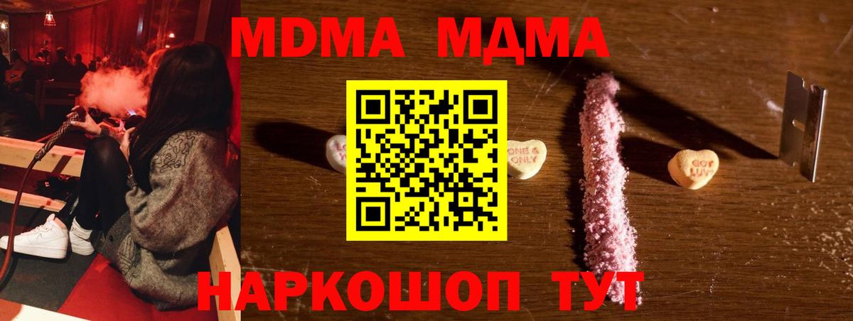 МДМА VHQ  MDMA  МДМА Molly  Мончегорск  Вход с VPN 