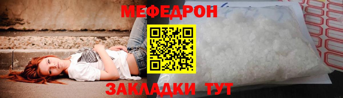 Меф мука  Вход с VPN  купить   Меф  Мончегорск  МЕФ mephedrone 