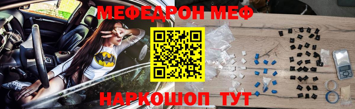 Меф мяу мяу  Мончегорск