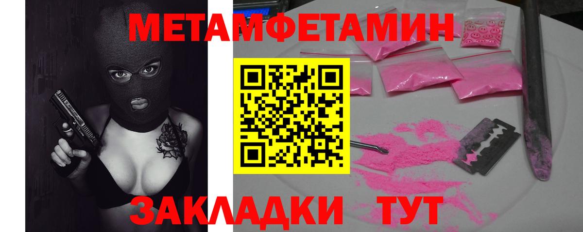 Мончегорск  Метамфетамин Декстрометамфетамин 99.9%  Вход с VPN 