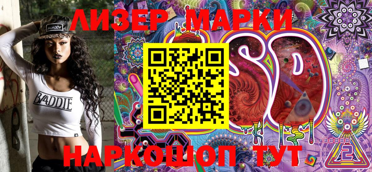 Марки NBOMe  как найти   Мончегорск  Марки NBOMe 1,5мг  Вход с VPN 