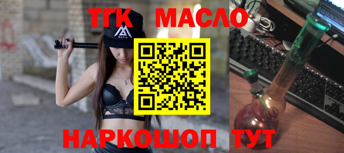 Дистиллят ТГК вейп  Вход с VPN  наркота  Мончегорск 