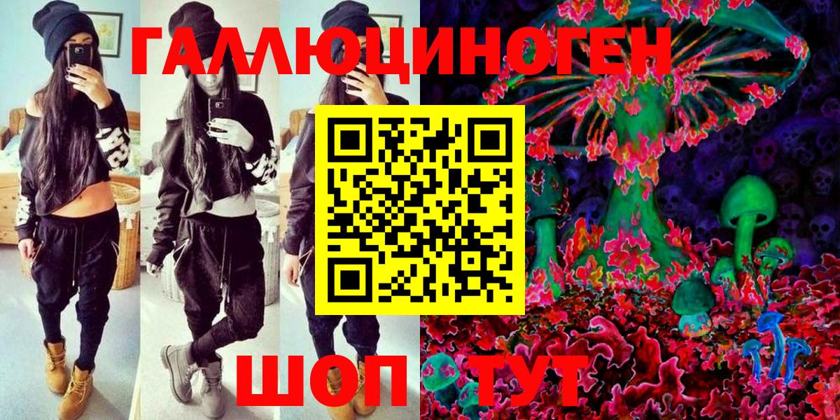 Галлюциногенные грибы Magic Shrooms  где можно купить наркотик  Мончегорск  Вход с VPN 